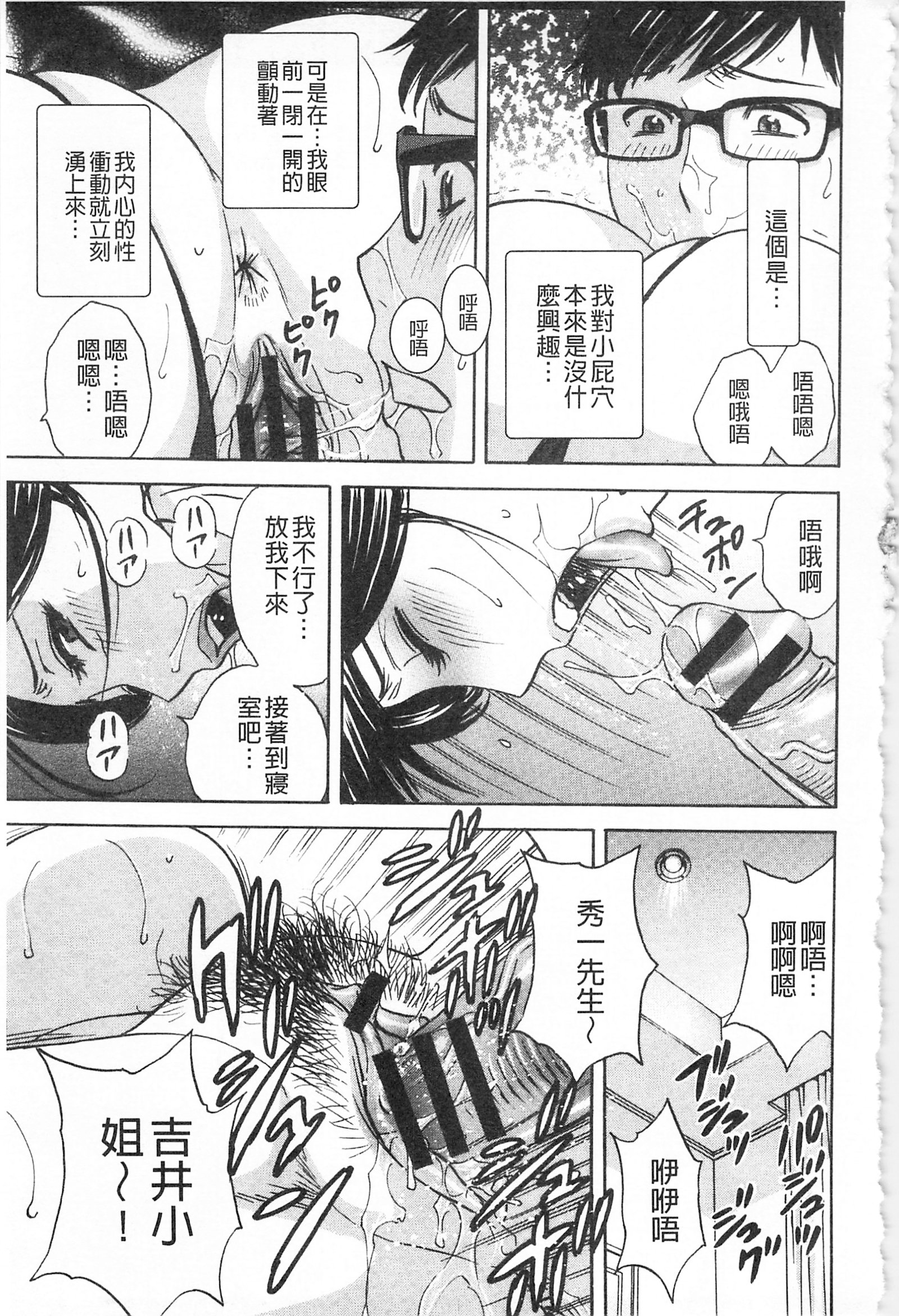 ひとづま奥月ちちもんぜつ！ |人妻插到底乳悶絕！