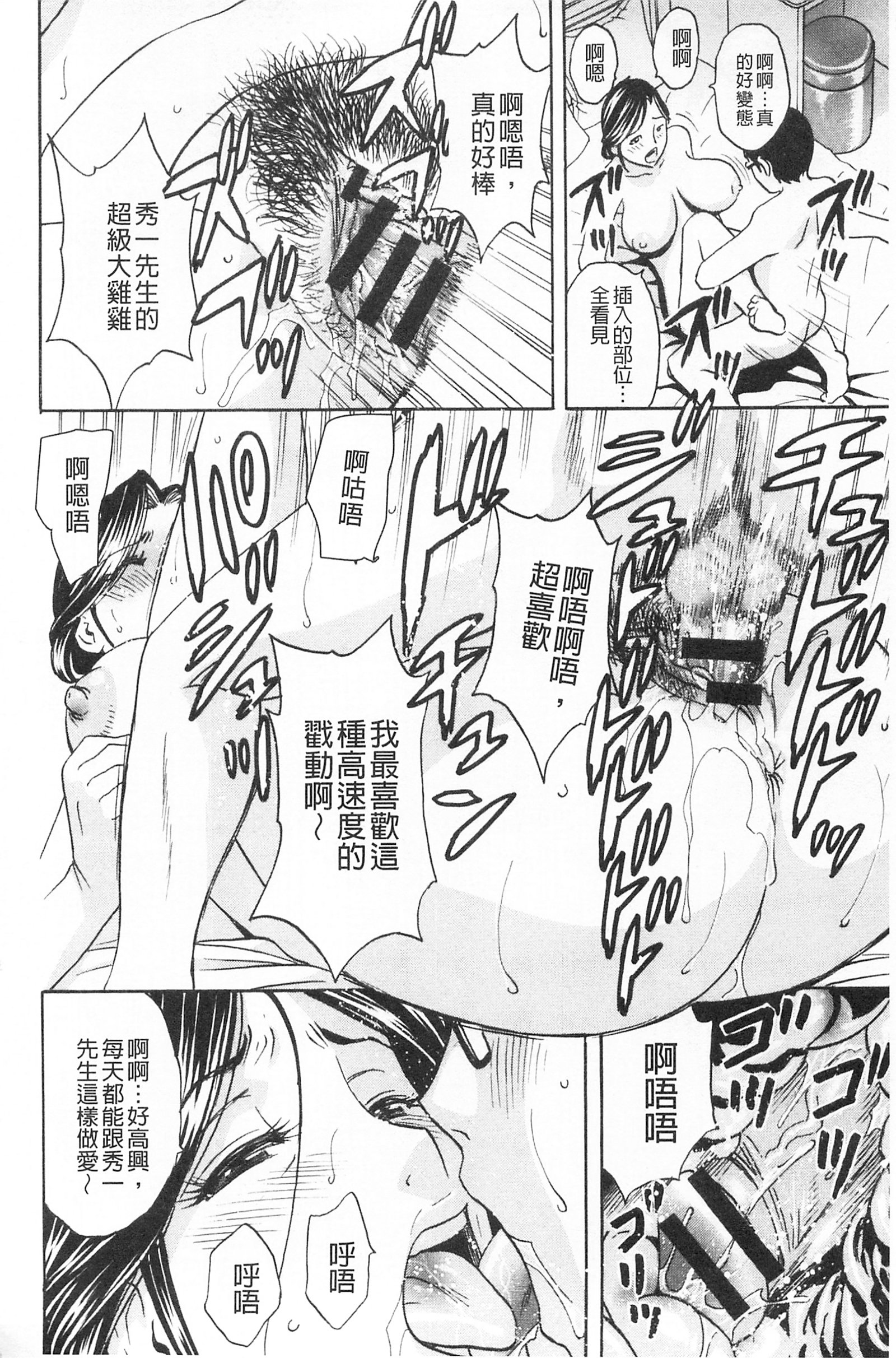 ひとづま奥月ちちもんぜつ！ |人妻插到底乳悶絕！