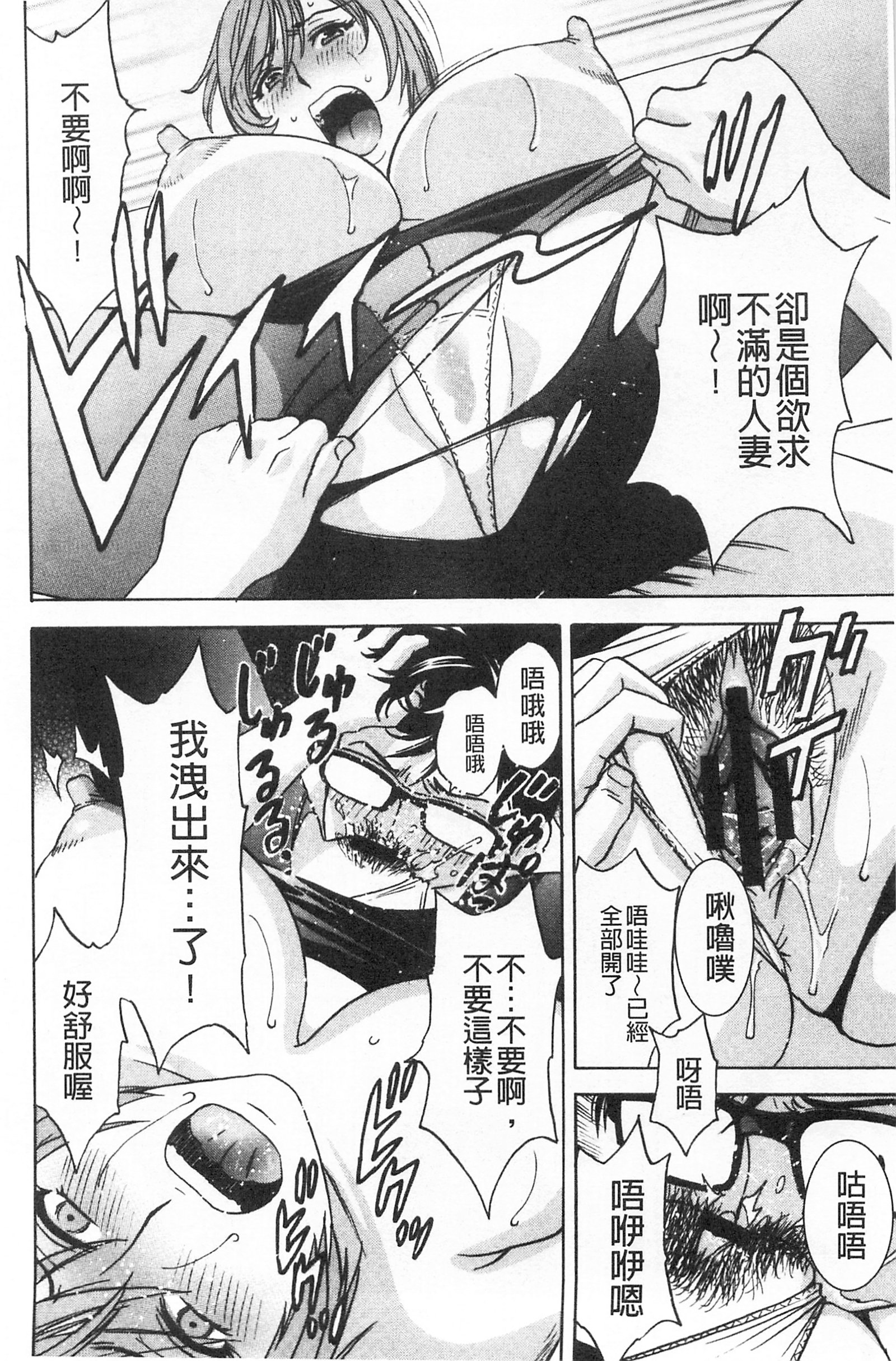 ひとづま奥月ちちもんぜつ！ |人妻插到底乳悶絕！