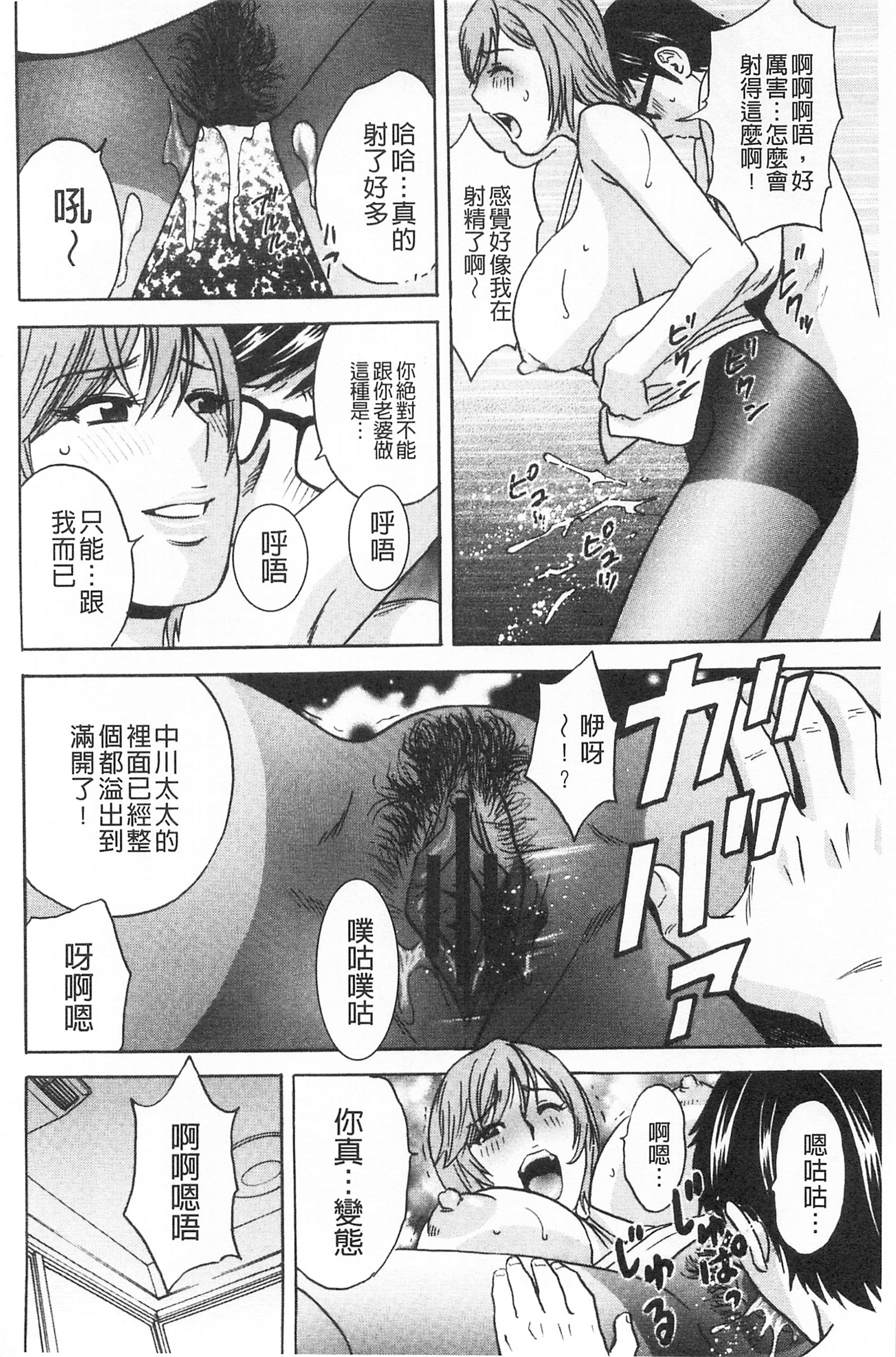 ひとづま奥月ちちもんぜつ！ |人妻插到底乳悶絕！