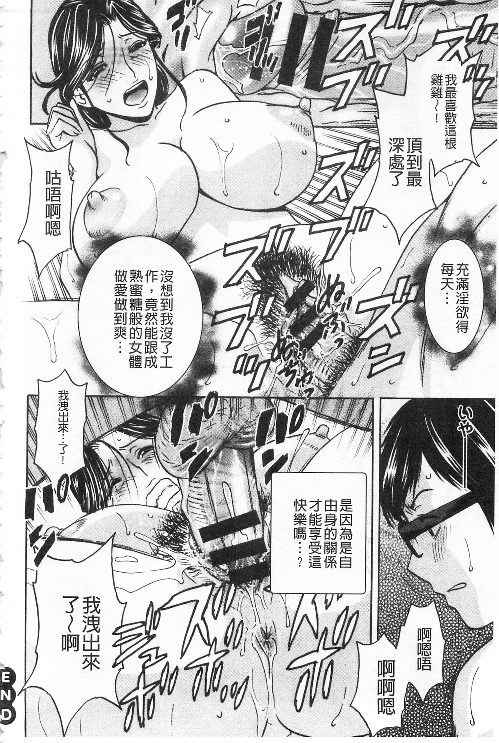 ひとづま奥月ちちもんぜつ！ |人妻插到底乳悶絕！