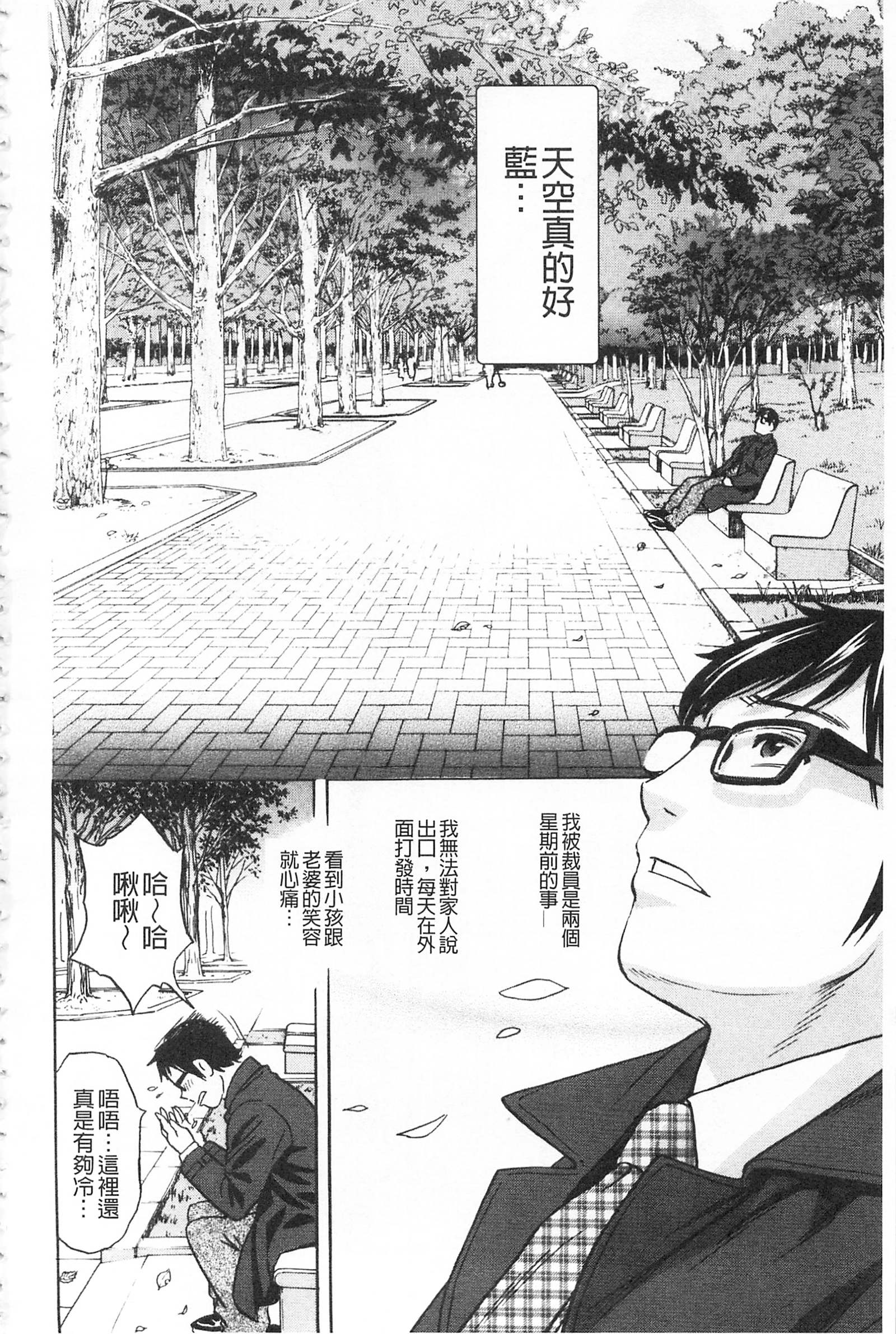 ひとづま奥月ちちもんぜつ！ |人妻插到底乳悶絕！