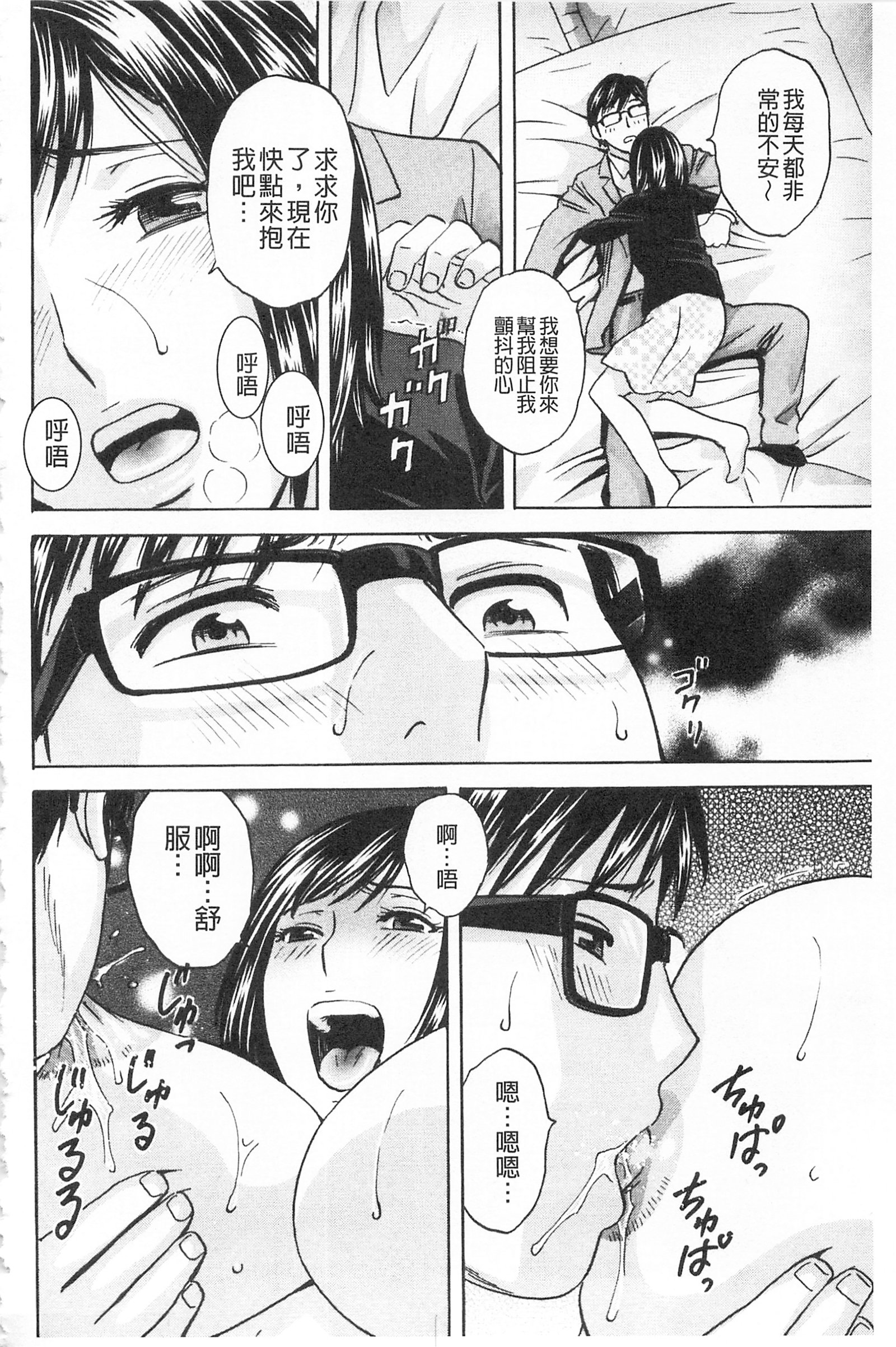 ひとづま奥月ちちもんぜつ！ |人妻插到底乳悶絕！