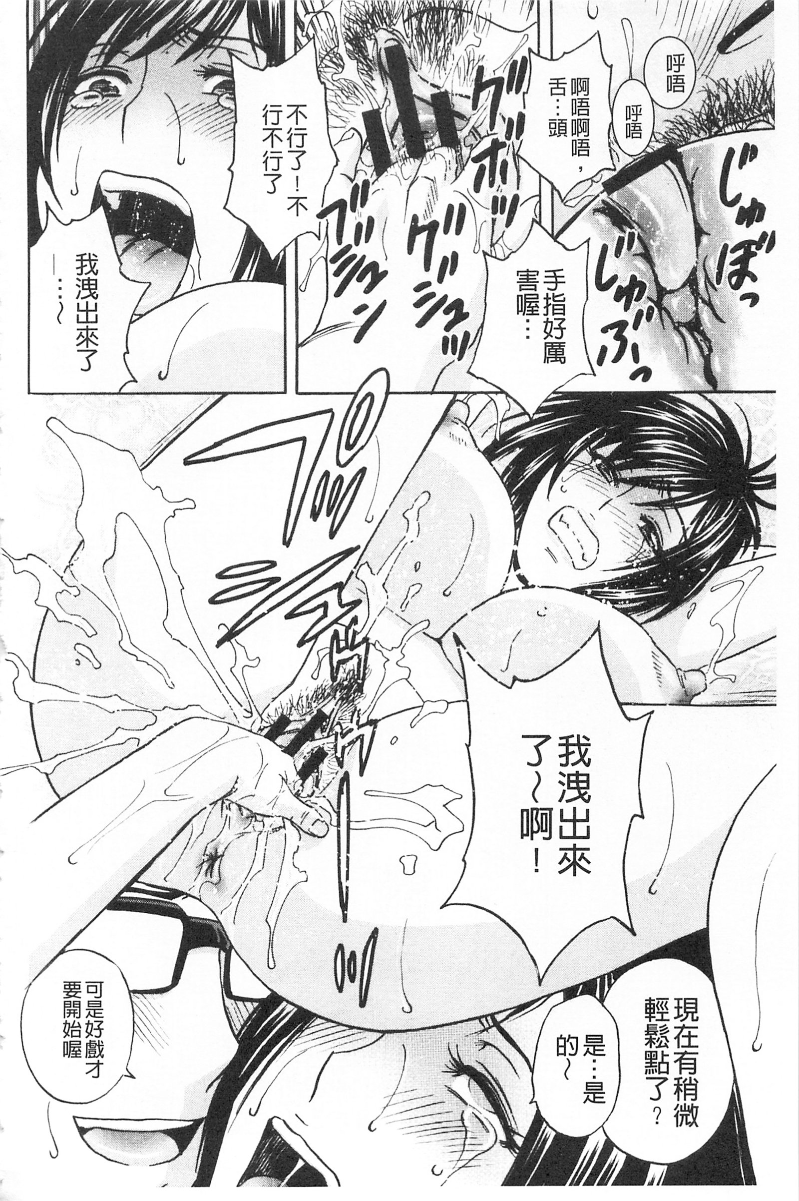 ひとづま奥月ちちもんぜつ！ |人妻插到底乳悶絕！