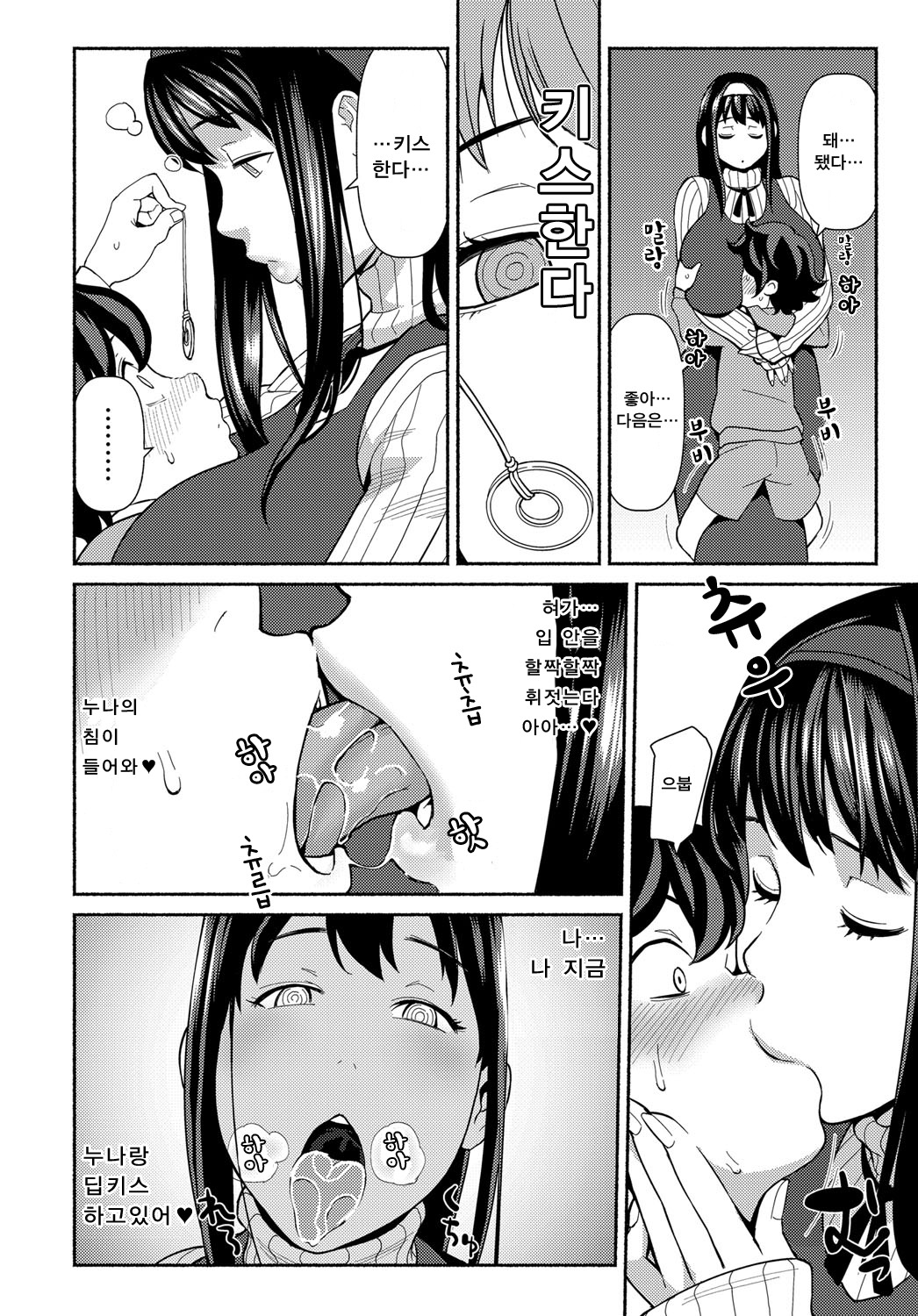 サイミン満足度| 최면새티스팩션