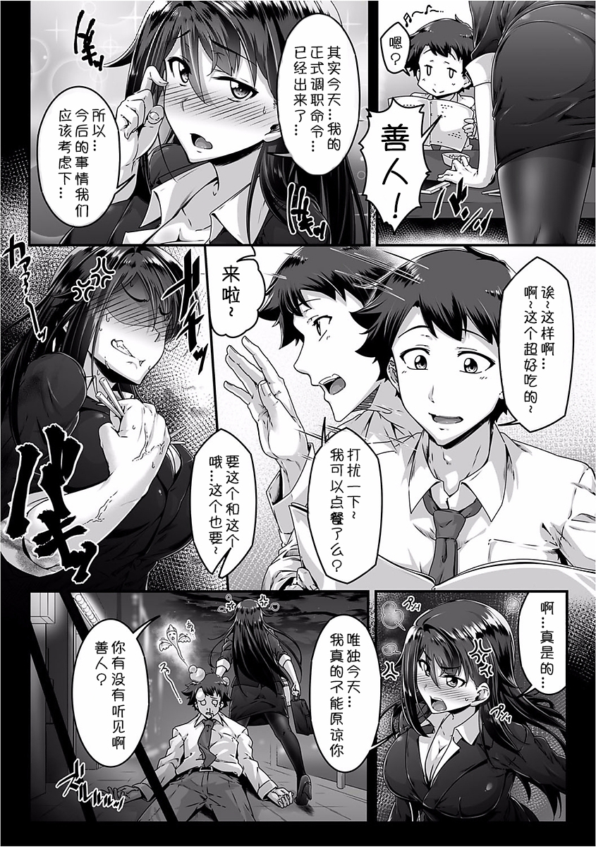 ちょっぴり強淫な幸せをッ!!