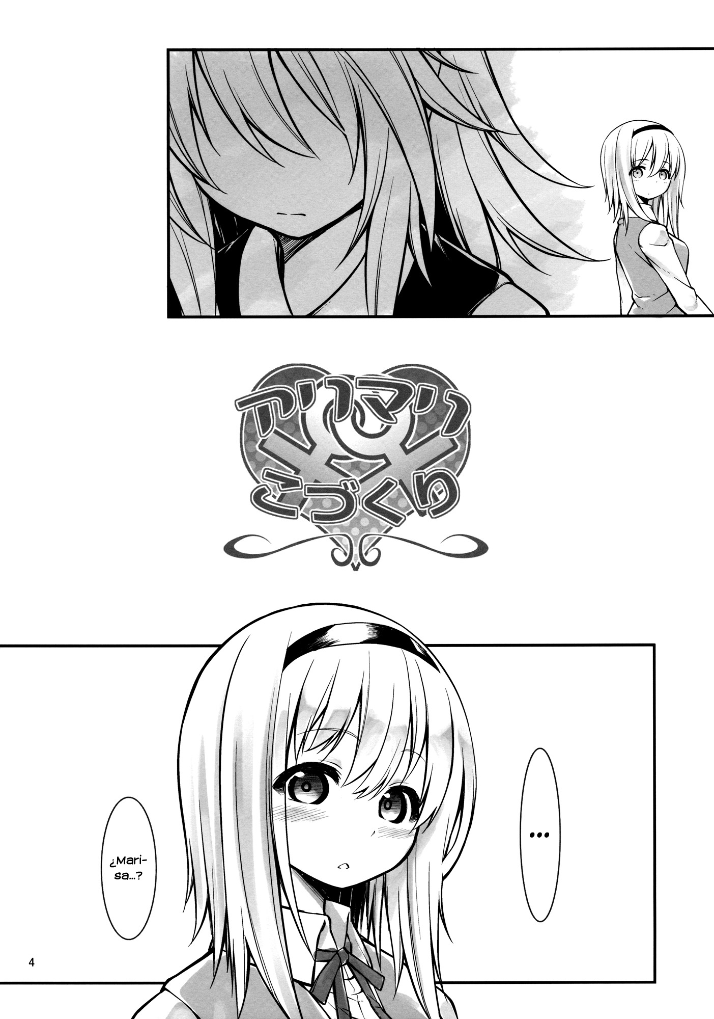 アリマリコズクリ