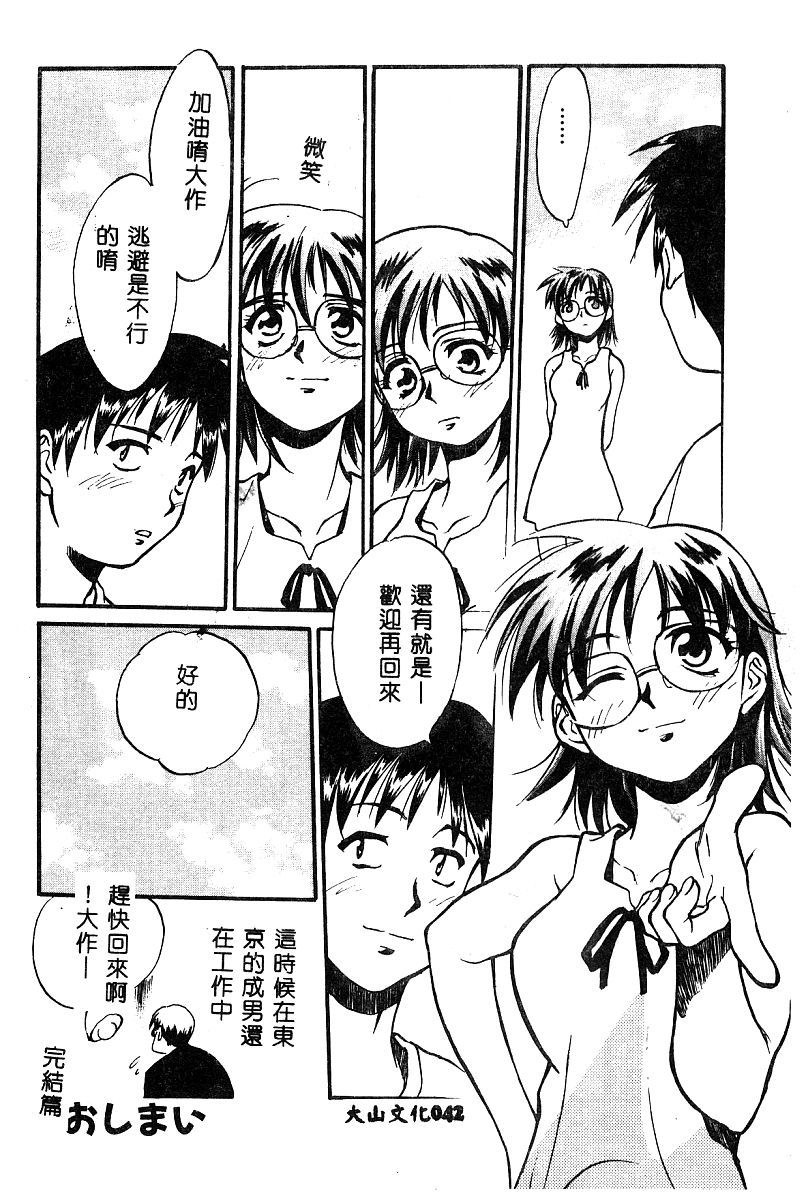 ベルダアンソロジーコミック