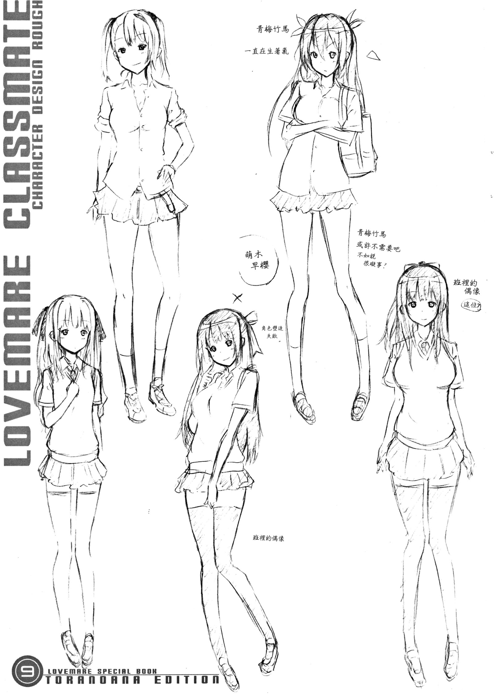 ラブメア♥12P小パンフレット子