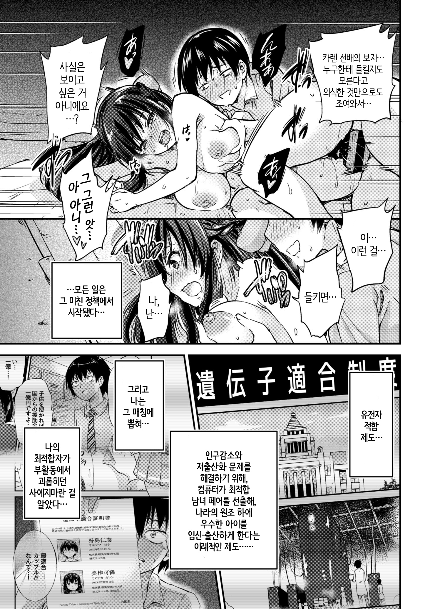 セイフコウニンNTRコズクリマッチング2