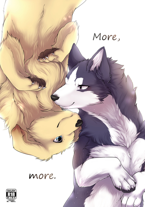 もっともっと。