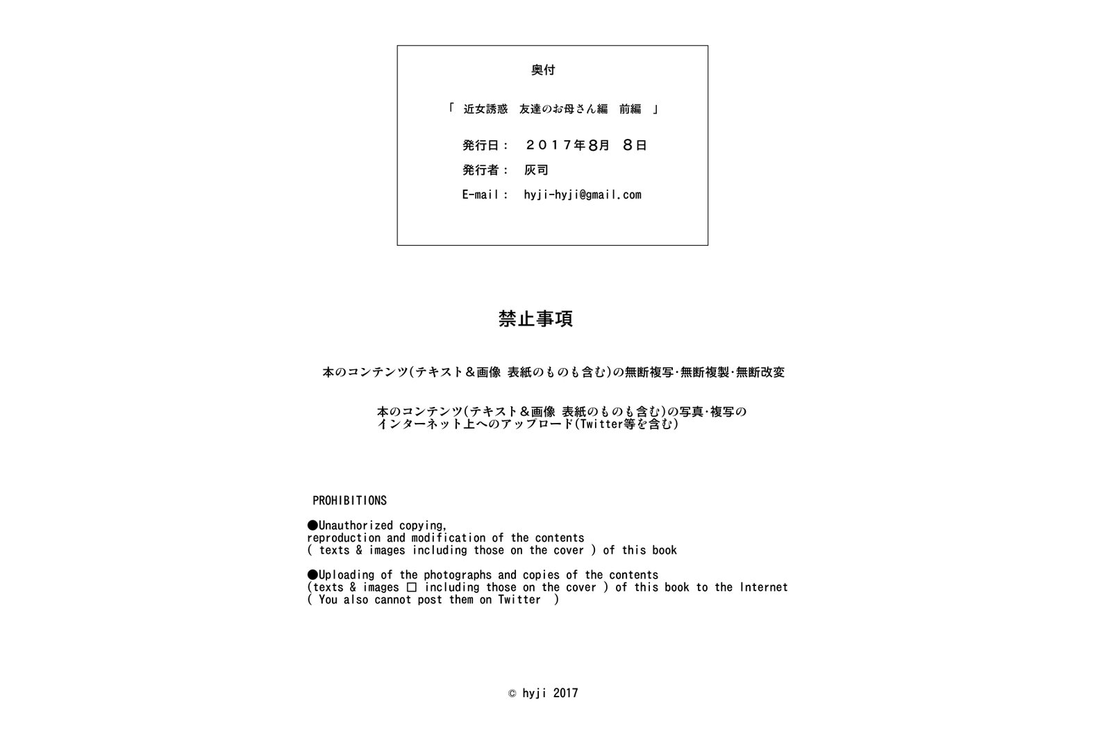 金城ゆうわく大三段-友だちの岡安編-全ペン|近所の女性を誘惑する-友人の母親