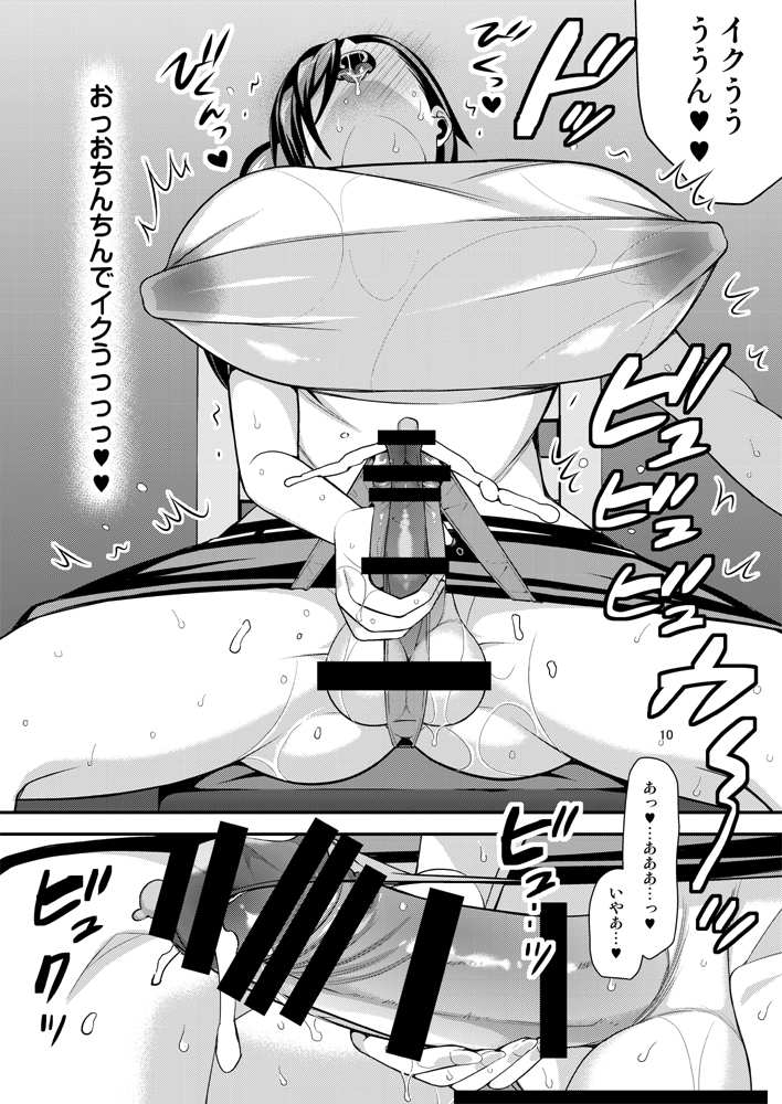 D * ck妻とP * ssyハビー1