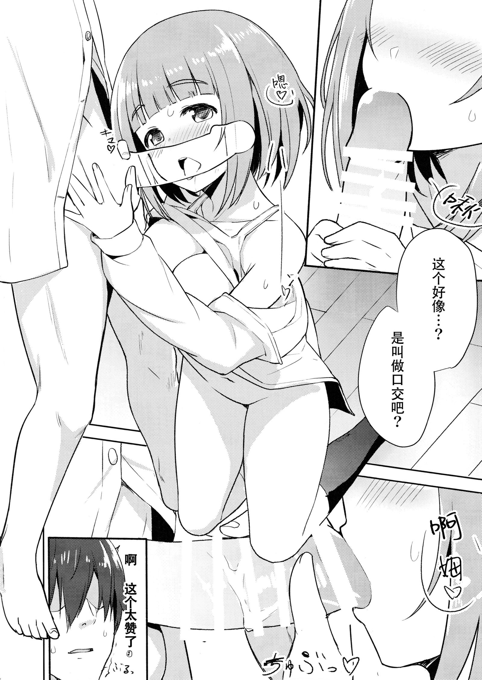 ゆずのエッチな本