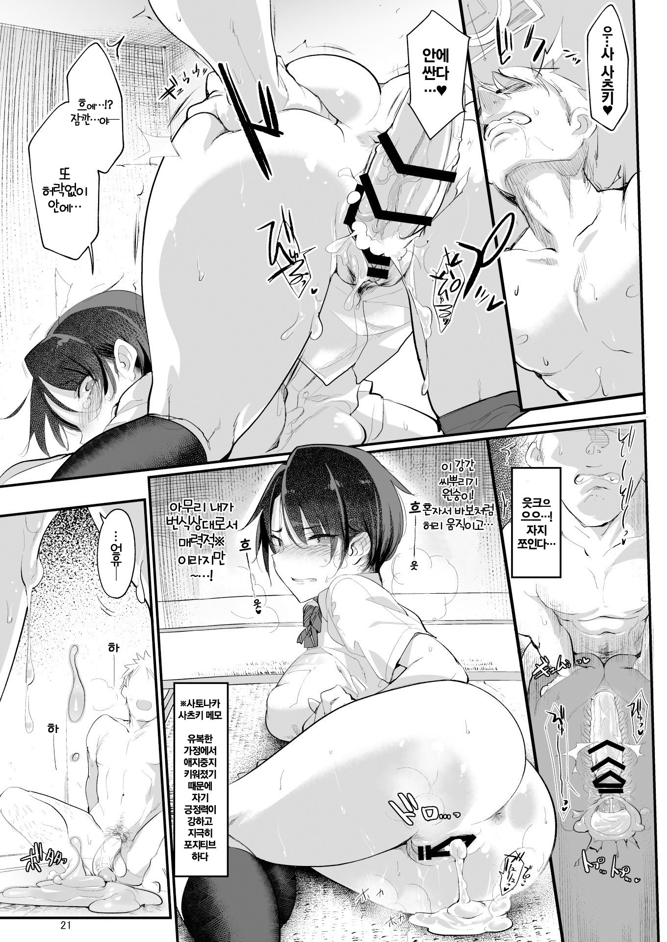 メスだち| 암컷친구