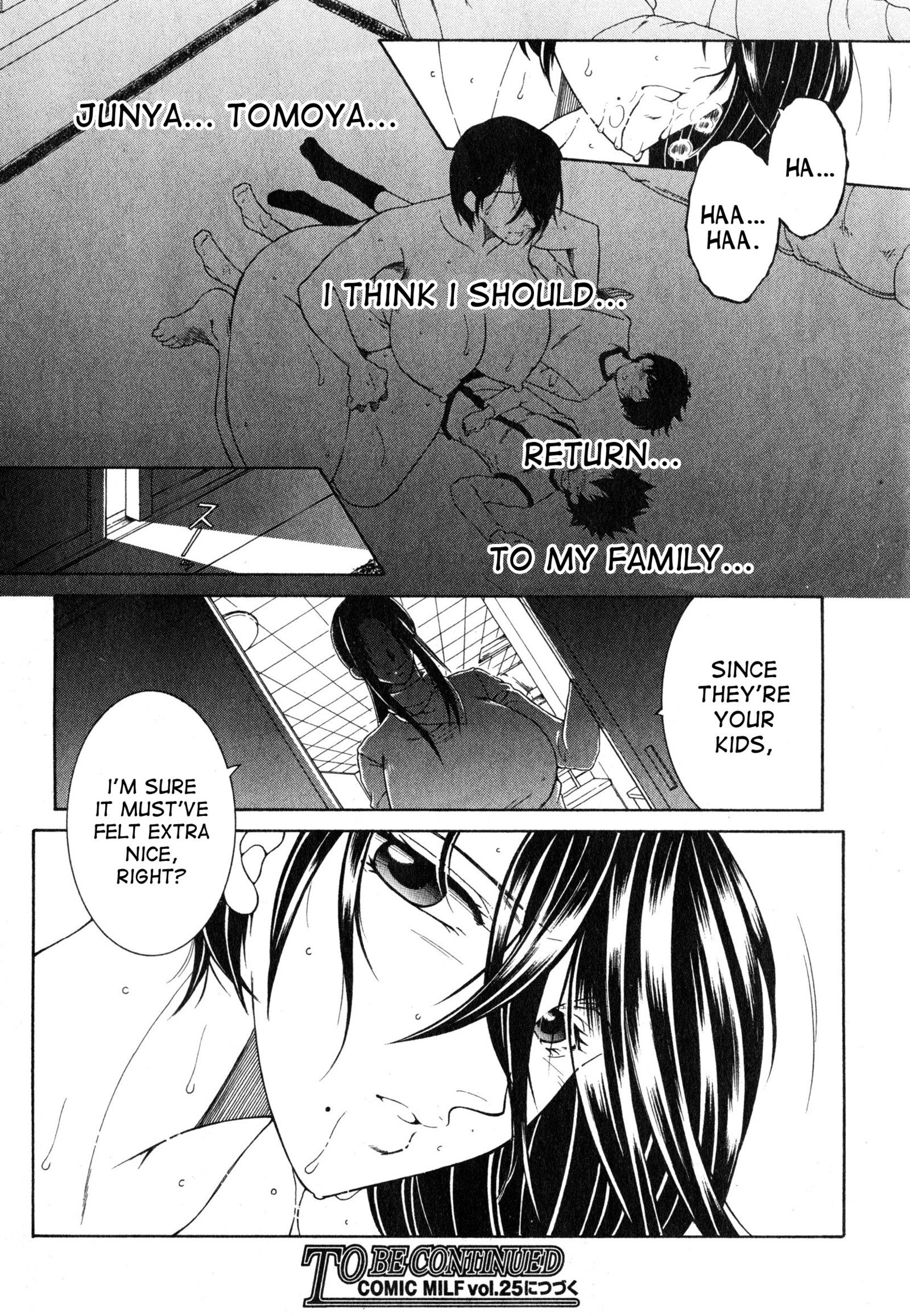 僕のカテイちじょう演技。 2-4私の家族の情熱