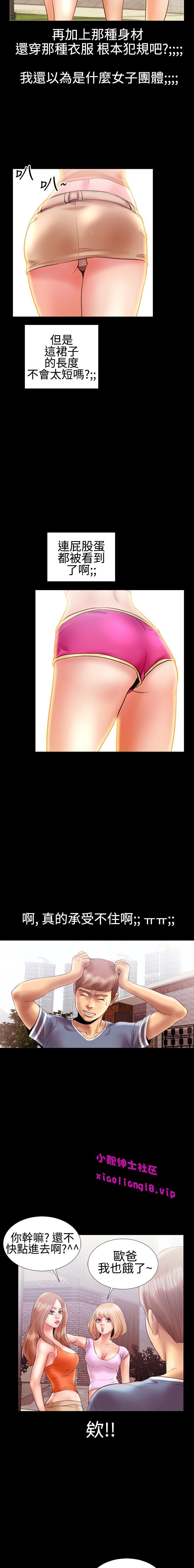 中文韩漫粉紅報告書Ch.0-12