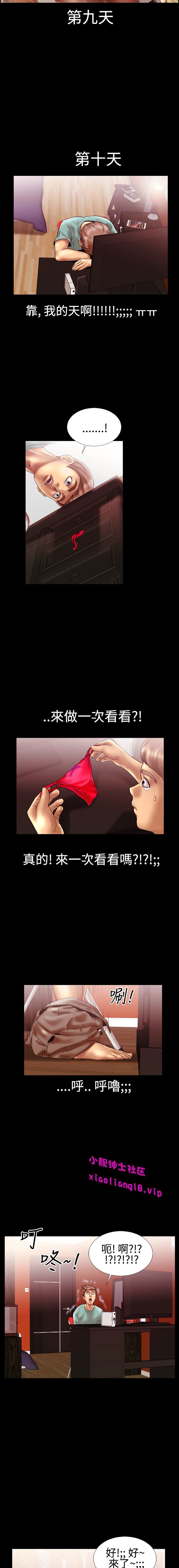 中文韩漫粉紅報告書Ch.0-12