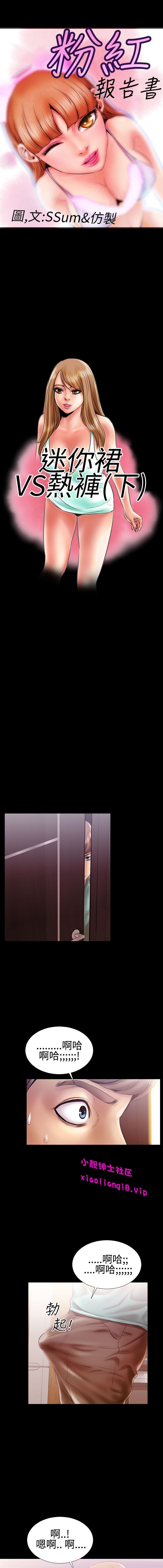 中文韩漫粉紅報告書Ch.0-12