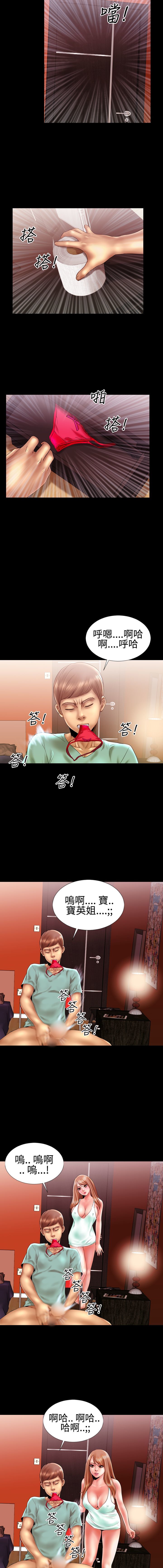 中文韩漫粉紅報告書Ch.0-12