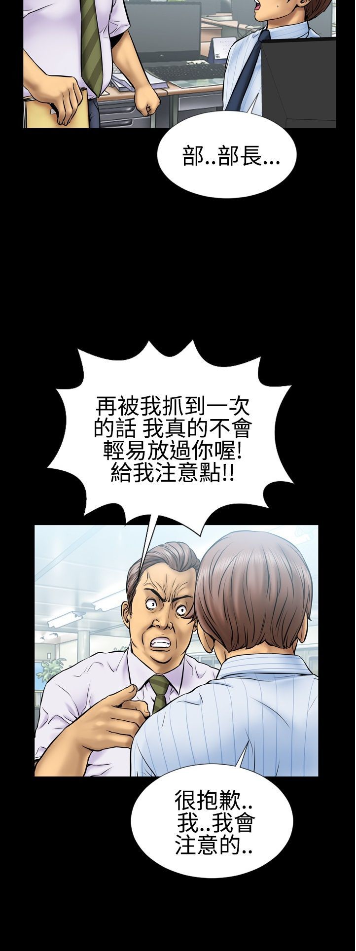 中文韩漫粉紅報告書Ch.0-12