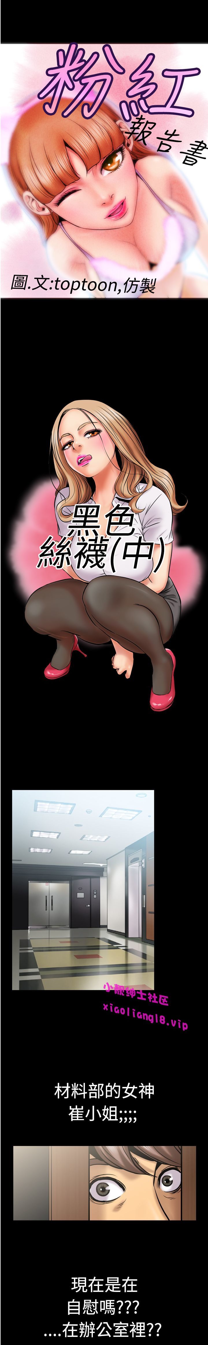 中文韩漫粉紅報告書Ch.0-12