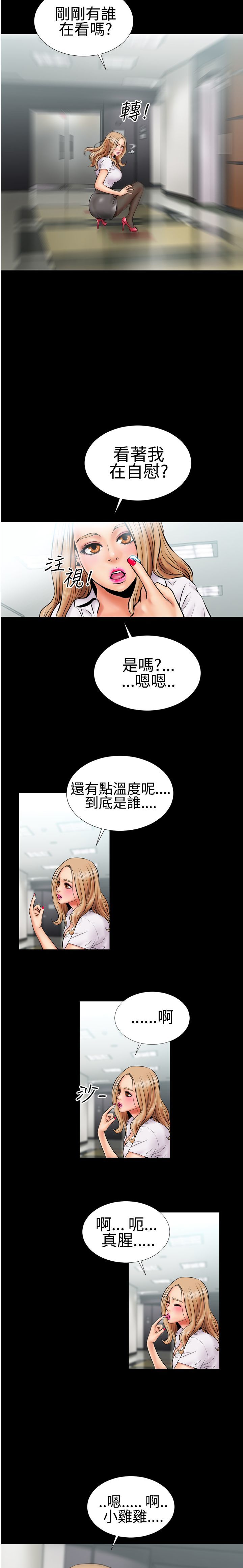 中文韩漫粉紅報告書Ch.0-12