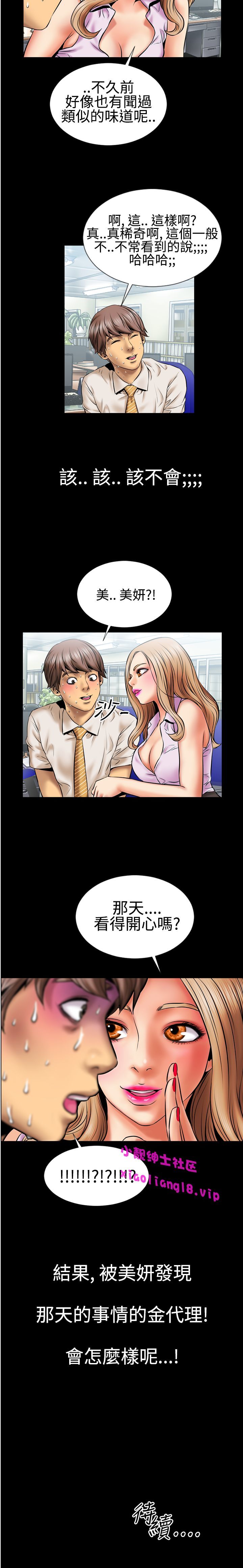 中文韩漫粉紅報告書Ch.0-12