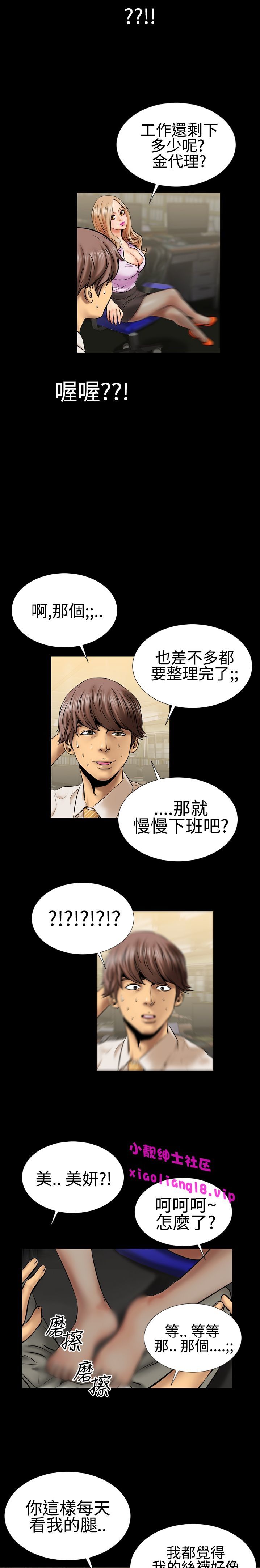 中文韩漫粉紅報告書Ch.0-12