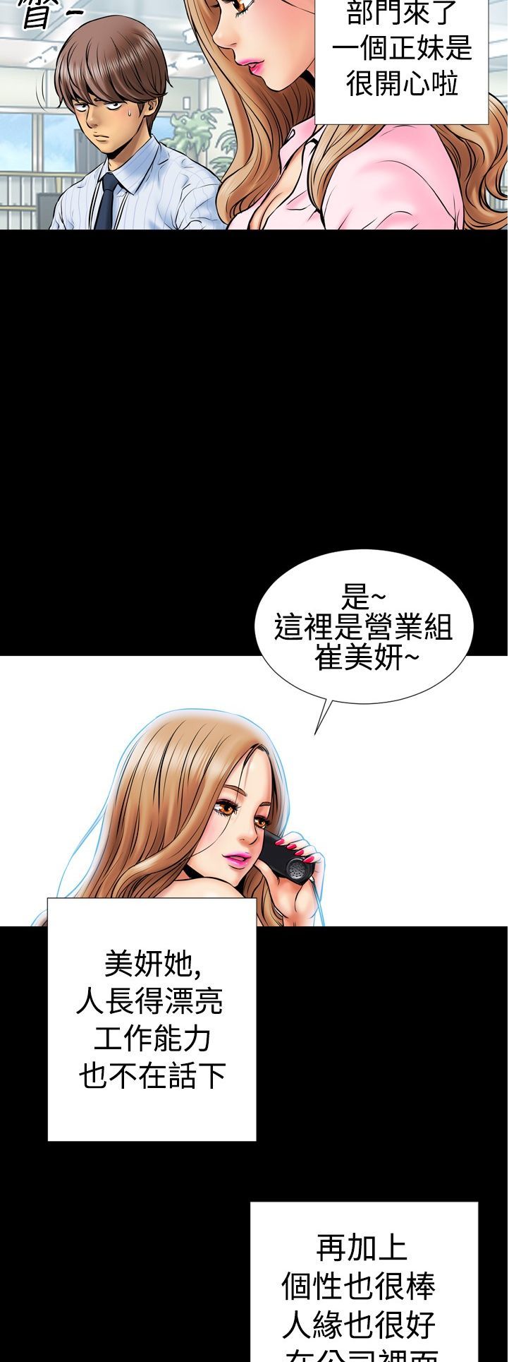 中文韩漫粉紅報告書Ch.0-12