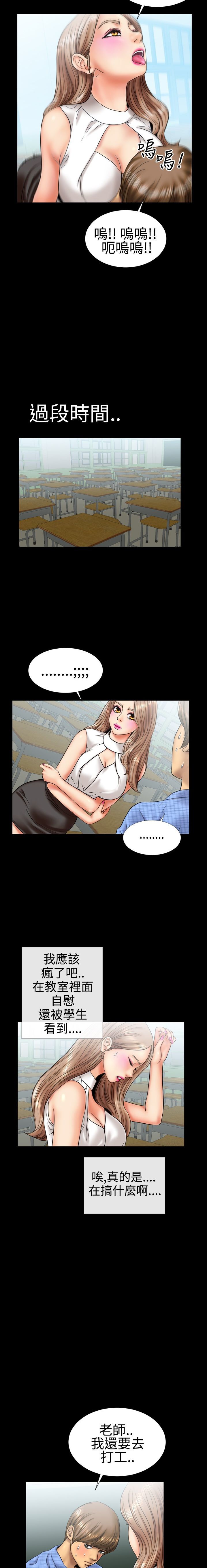 中文韩漫粉紅報告書Ch.0-12