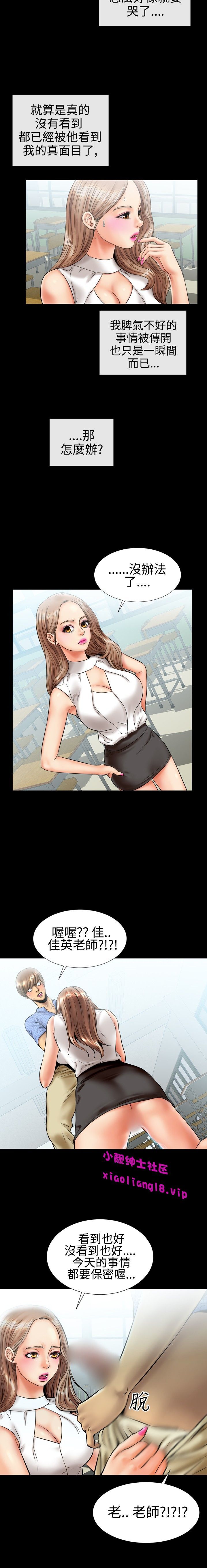 中文韩漫粉紅報告書Ch.0-12