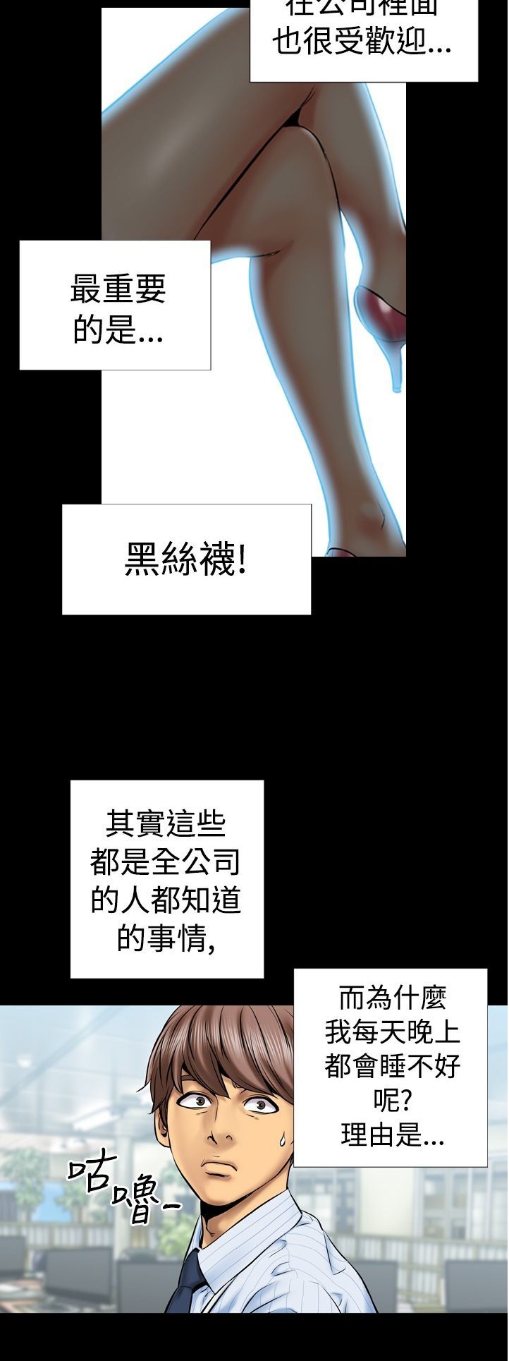 中文韩漫粉紅報告書Ch.0-12