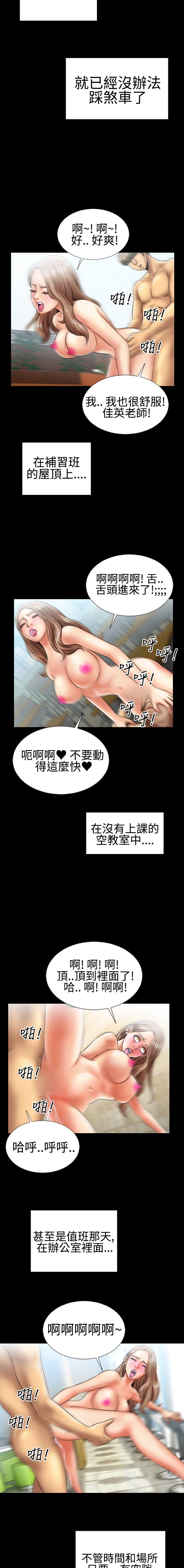 中文韩漫粉紅報告書Ch.0-12