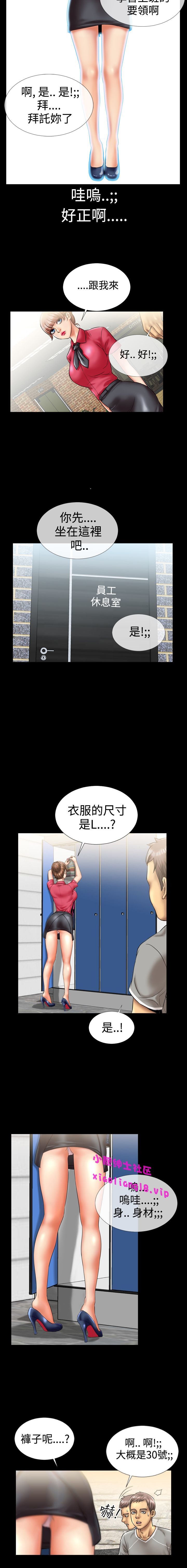 中文韩漫粉紅報告書Ch.0-12