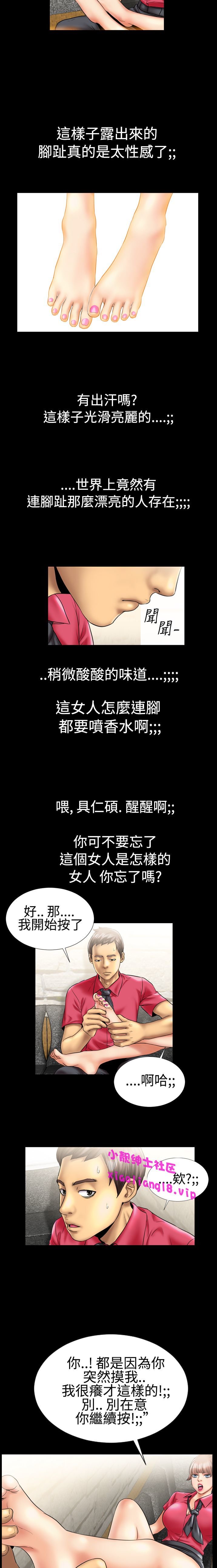 中文韩漫粉紅報告書Ch.0-12