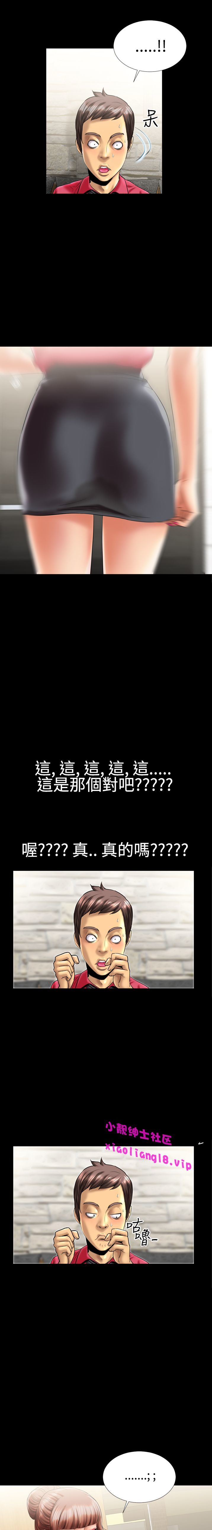 中文韩漫粉紅報告書Ch.0-12