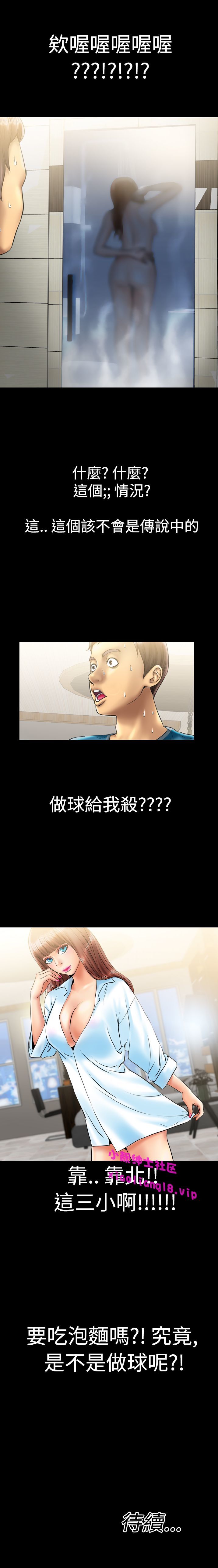 中文韩漫粉紅報告書Ch.0-12