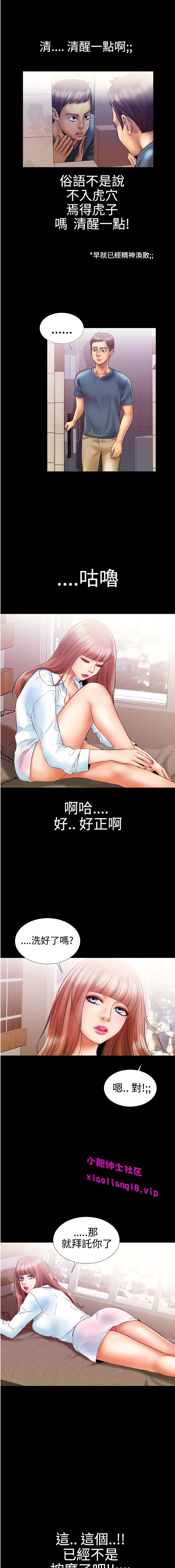 中文韩漫粉紅報告書Ch.0-12