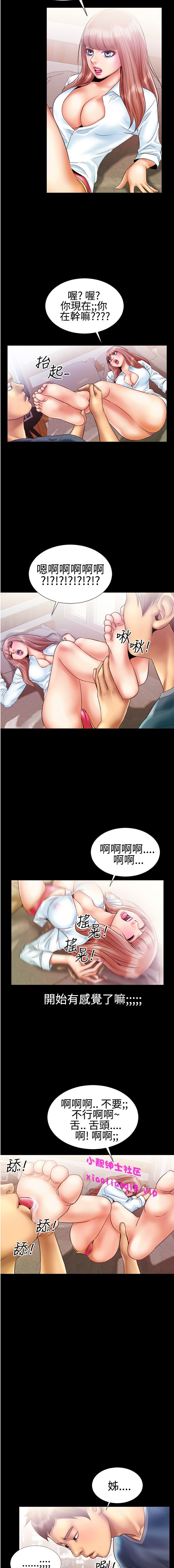 中文韩漫粉紅報告書Ch.0-12