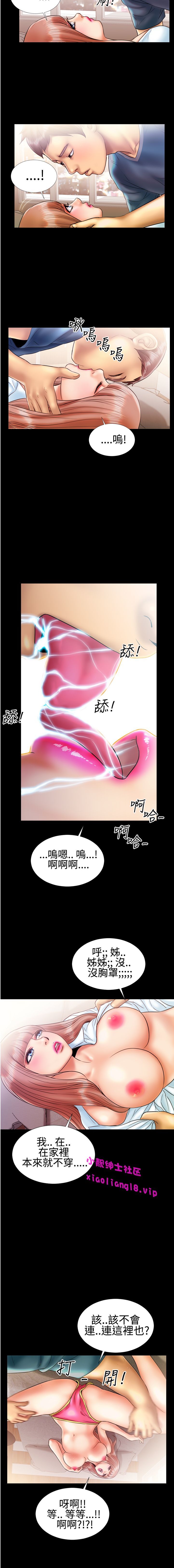 中文韩漫粉紅報告書Ch.0-12