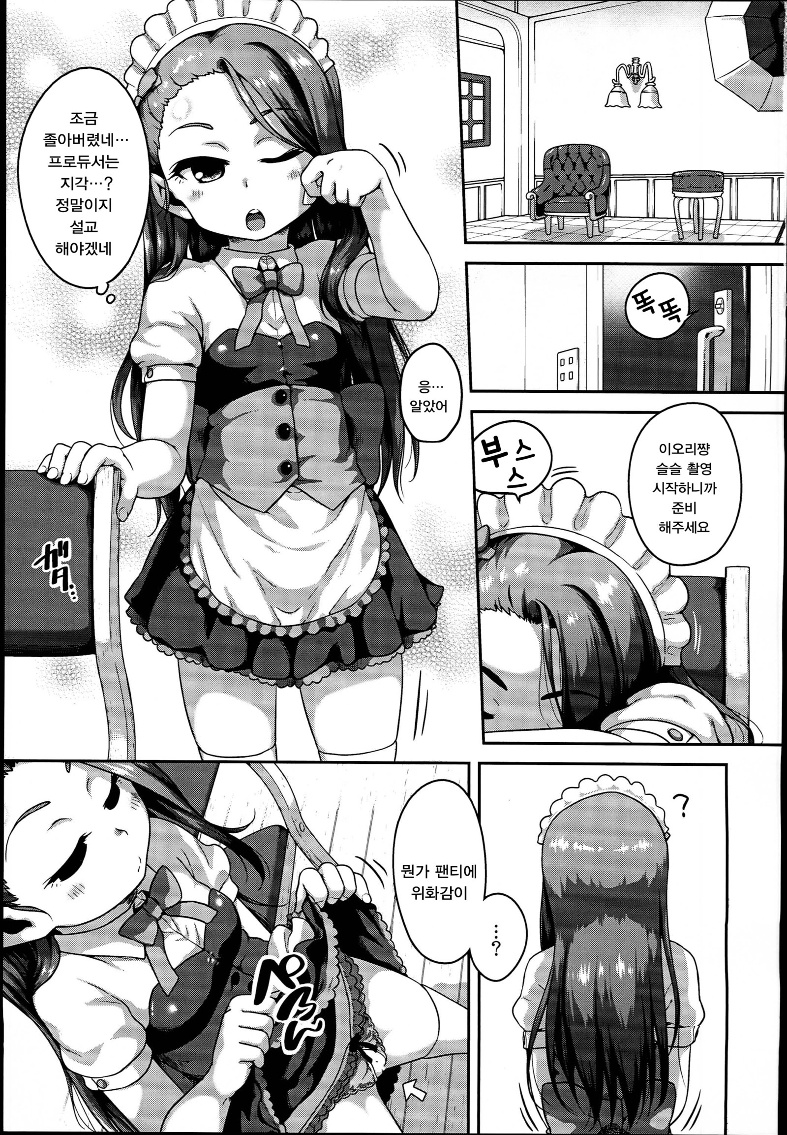 MAID RAN IORI | 메이드랜이오리