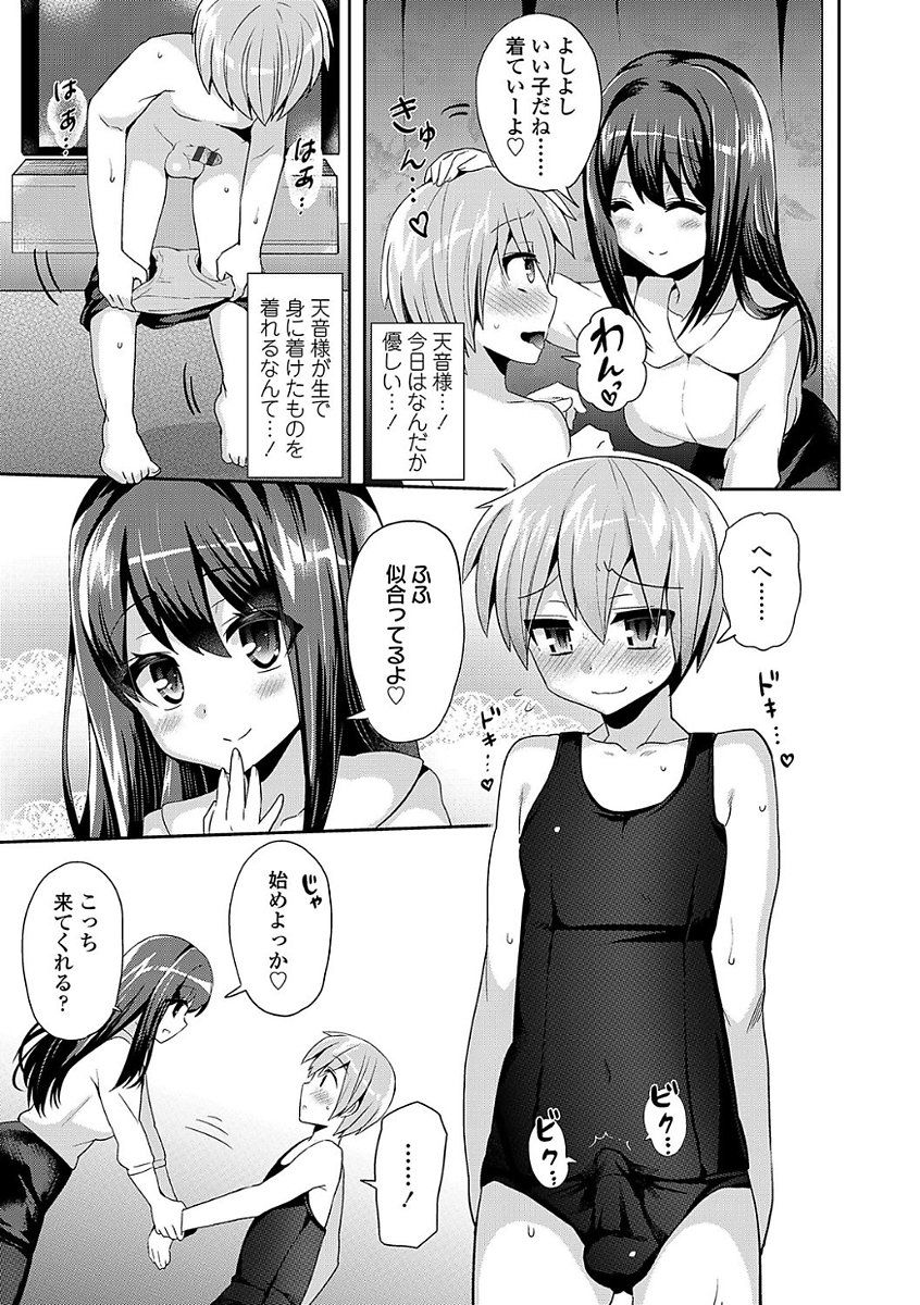 サディスティックシークレットセッション