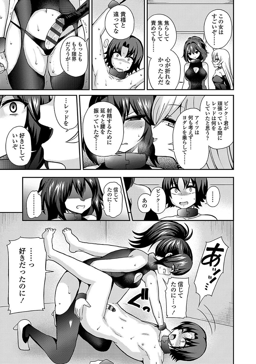 サディスティックシークレットセッション