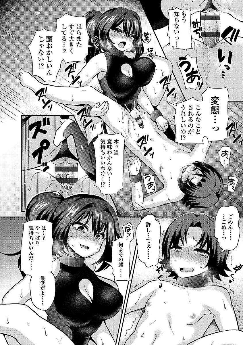 サディスティックシークレットセッション