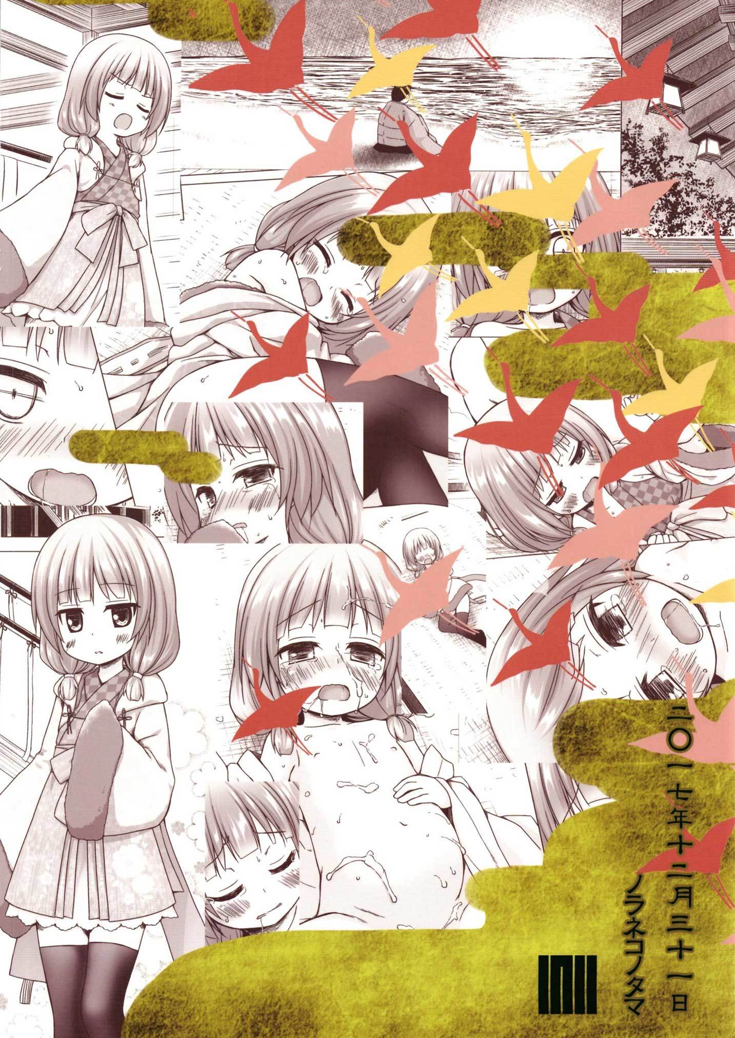 ひかりの君のサガナキケイカク＆lt;明石＆gt;