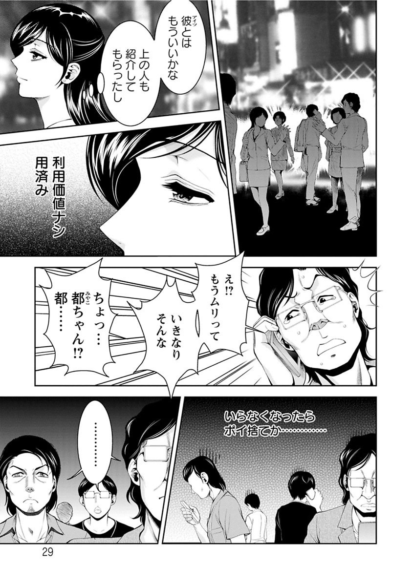 Bi Maso Festa-マグワイのメス肉