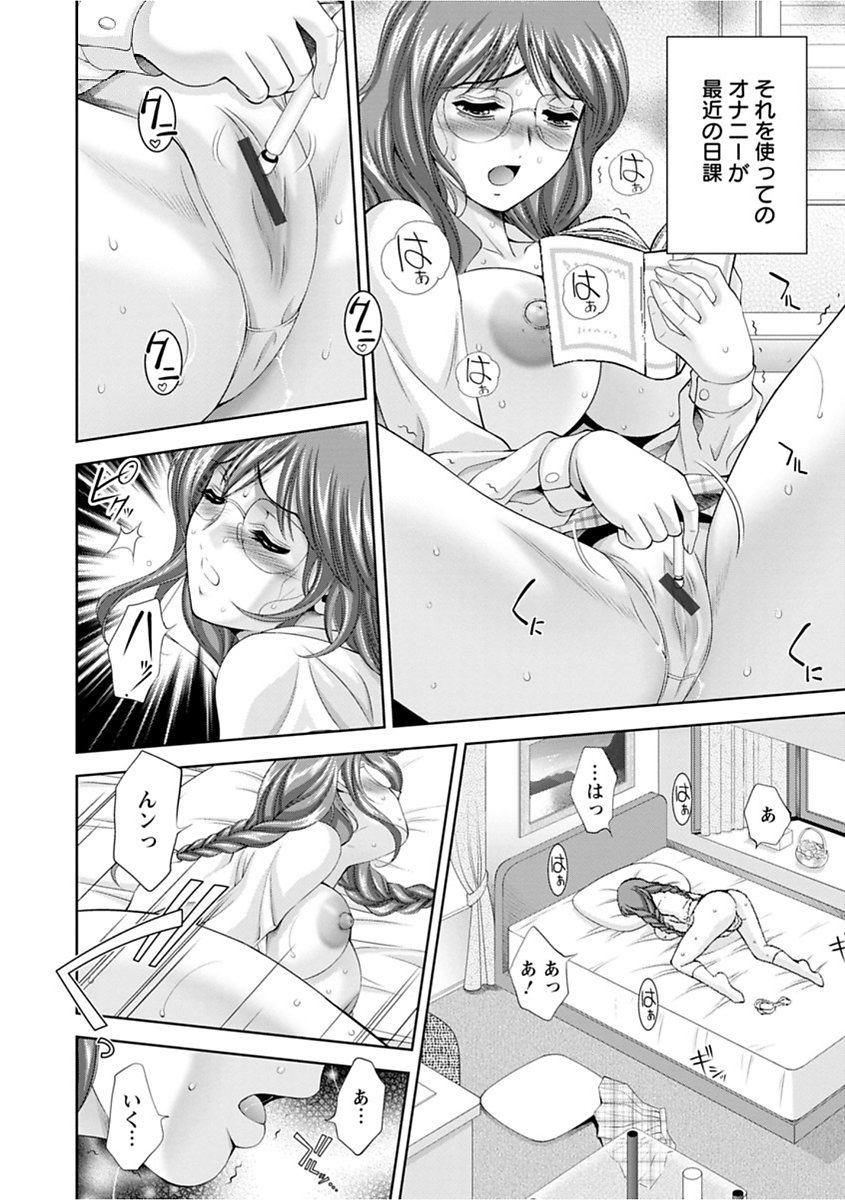 Bi Maso Festa-マグワイのメス肉