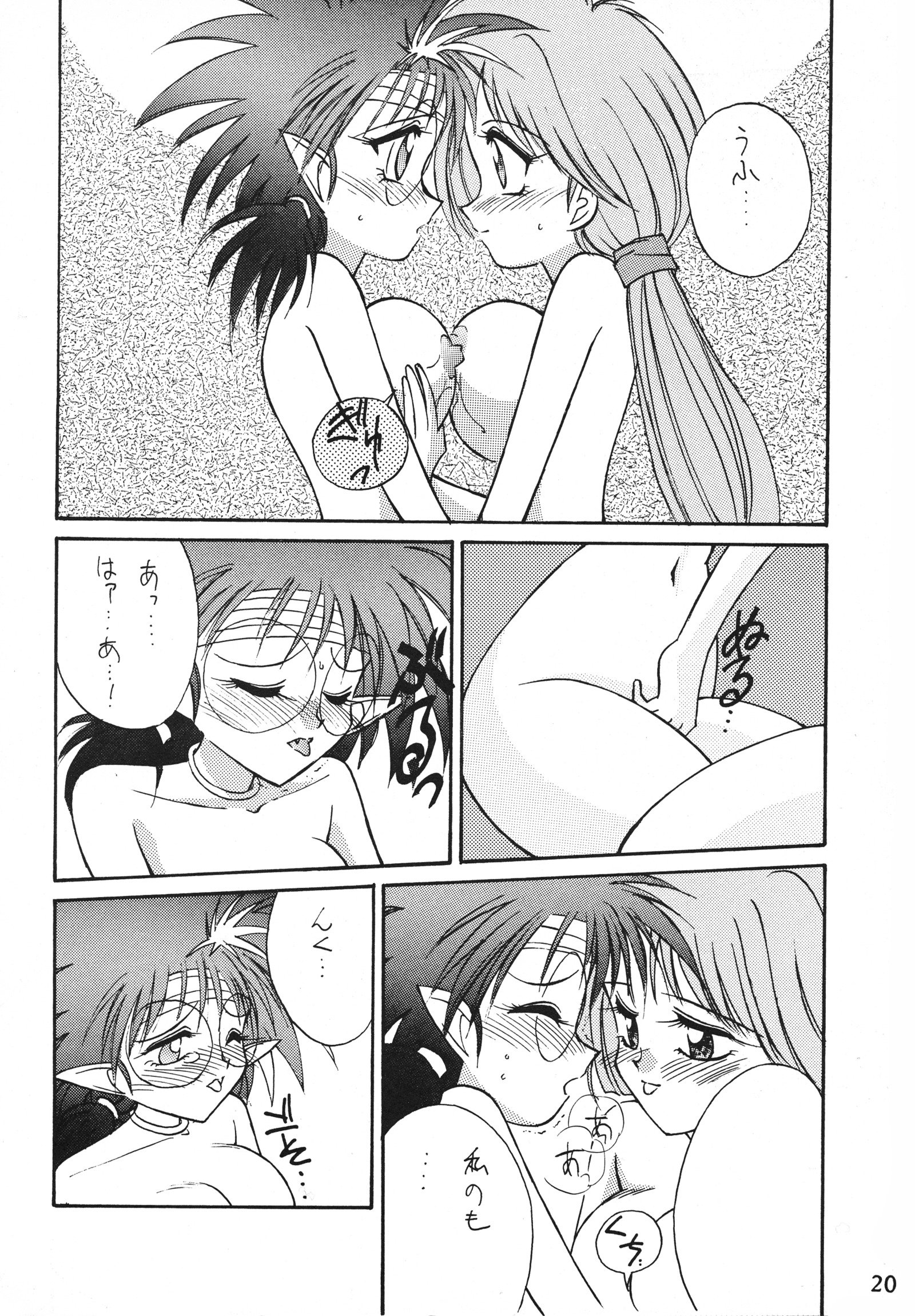 エネルギッシュな愛