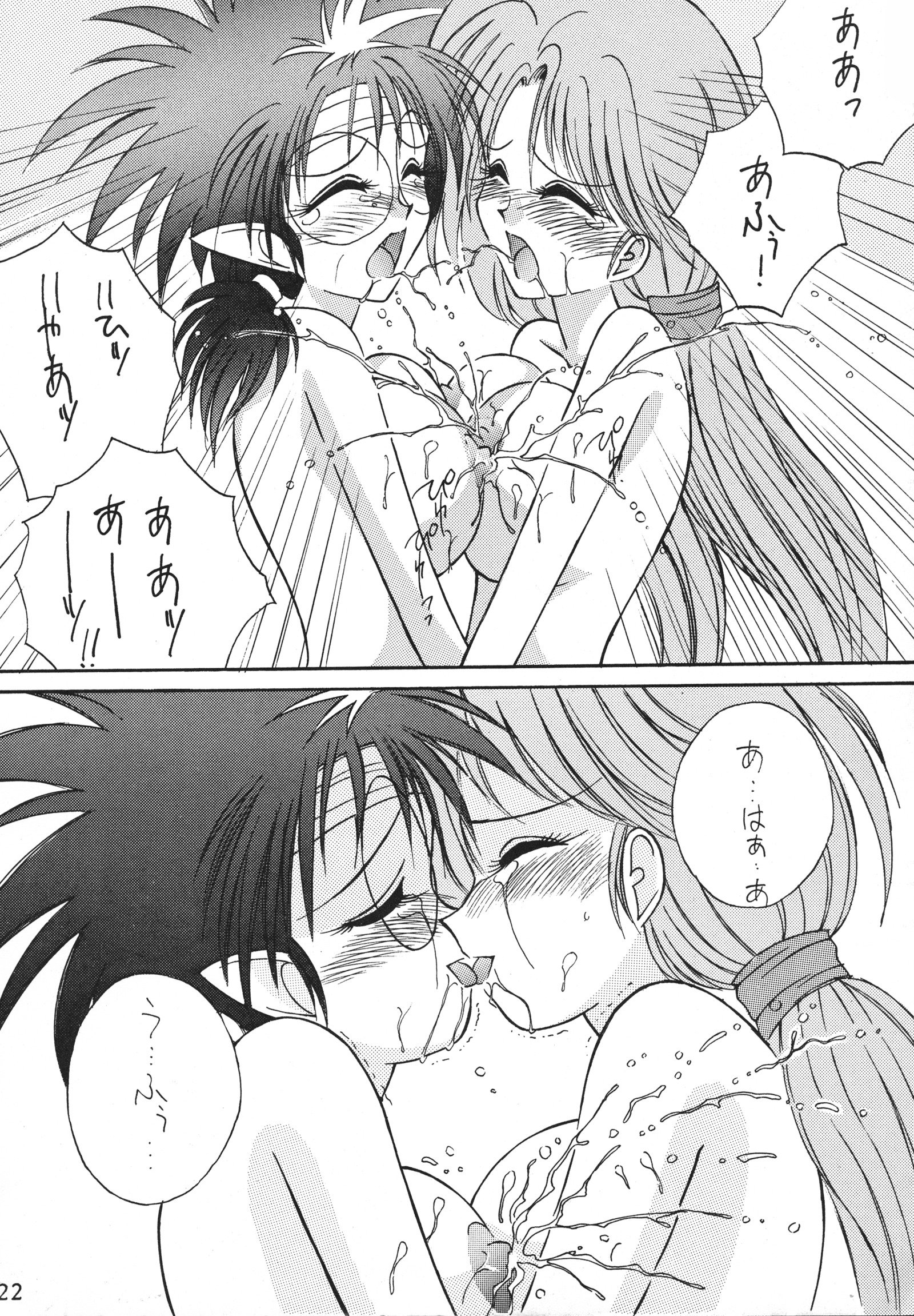 エネルギッシュな愛